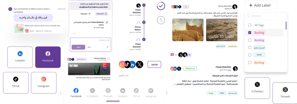 لوحة تحكم رتم